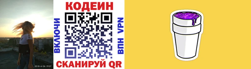 это формула  Фурманов  Codein напиток Lean (лин) 