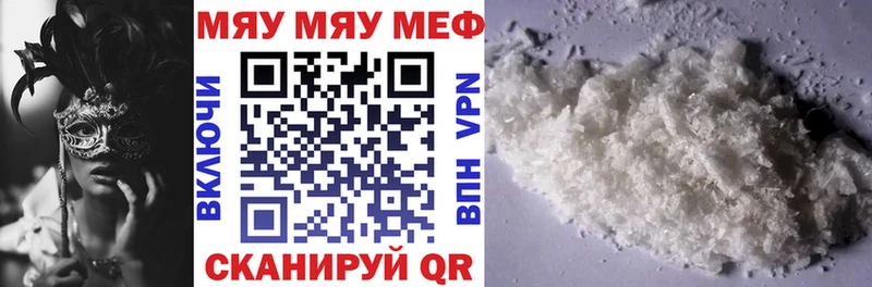 Мефедрон кристаллы Фурманов