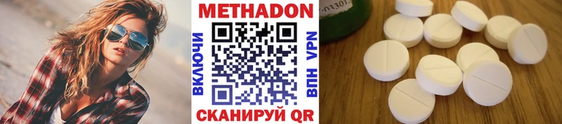 Метадон белоснежный  Фурманов 