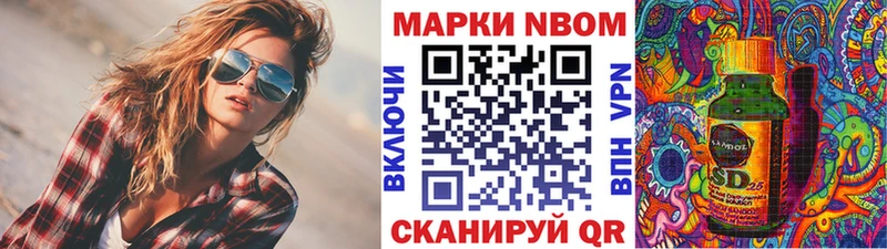 купить наркотик  Фурманов  Марки N-bome 1500мкг 